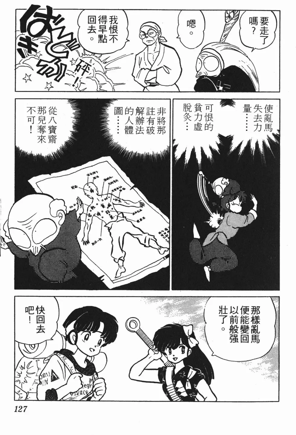 第123页