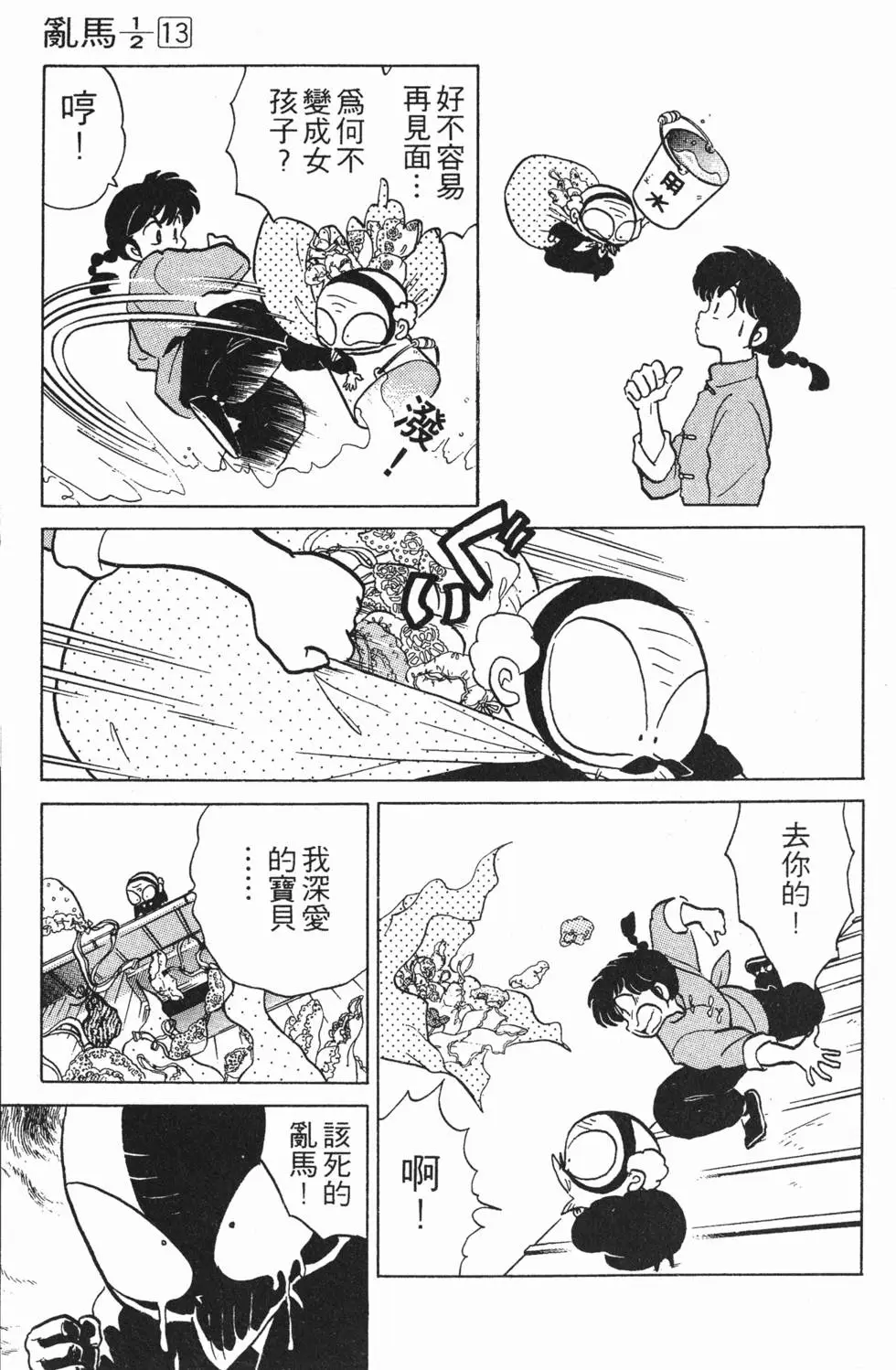 第127页