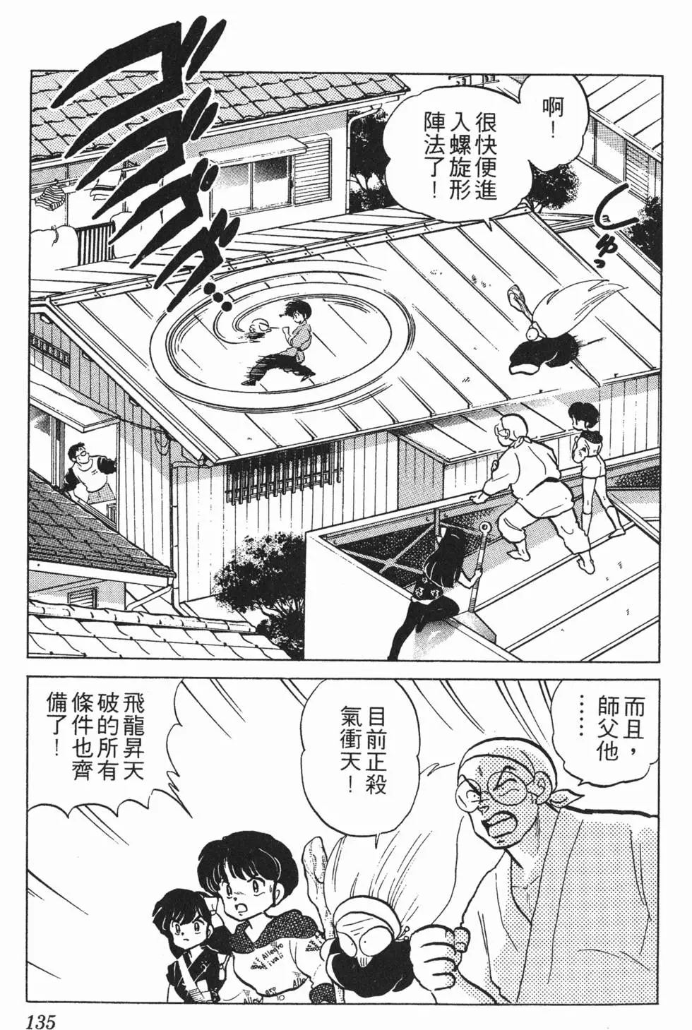 第131页