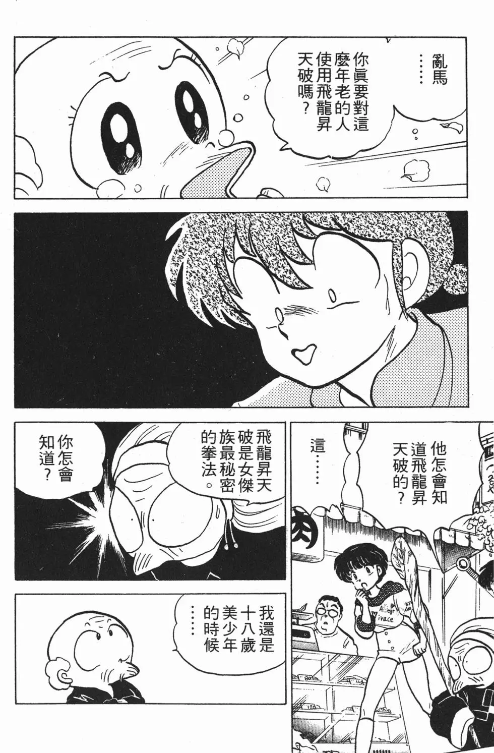 第136页