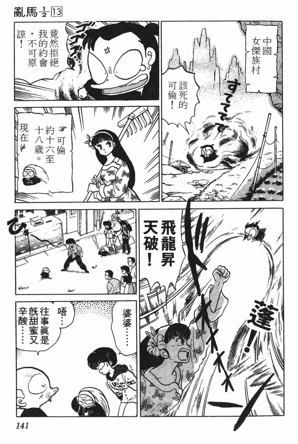 第137页