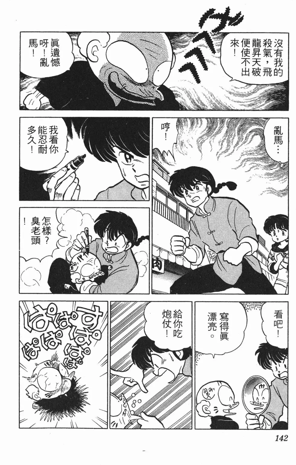 第138页