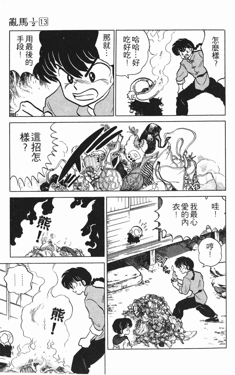 第139页