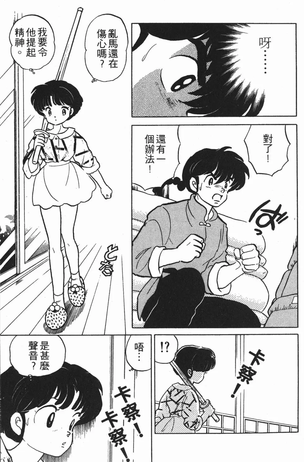 第143页
