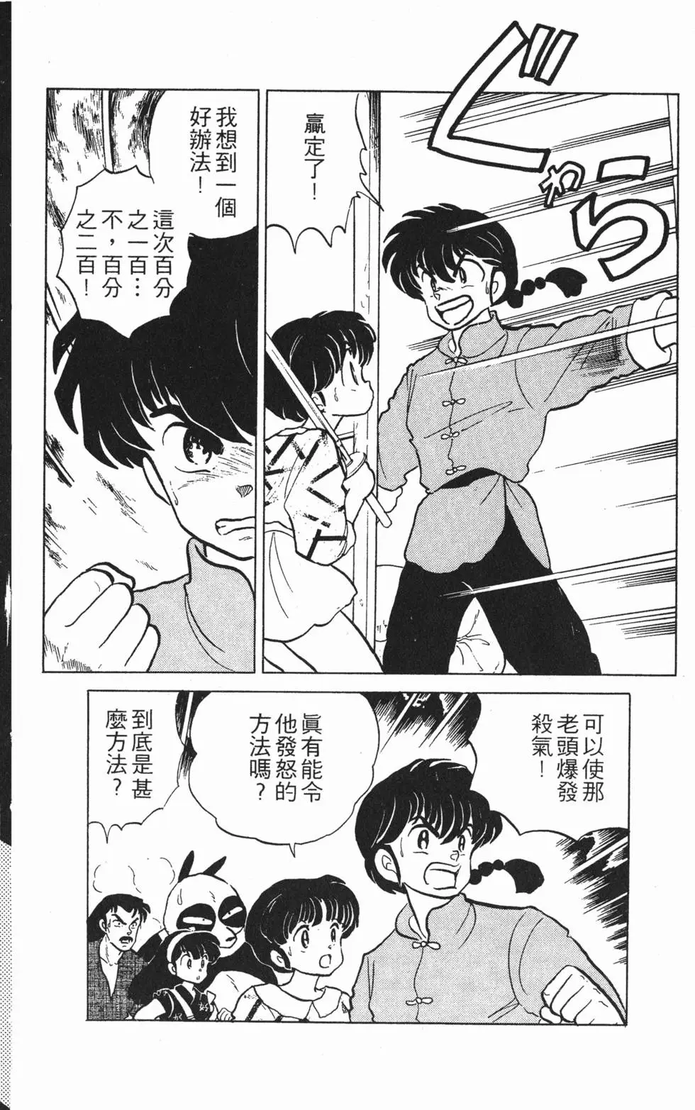 第144页
