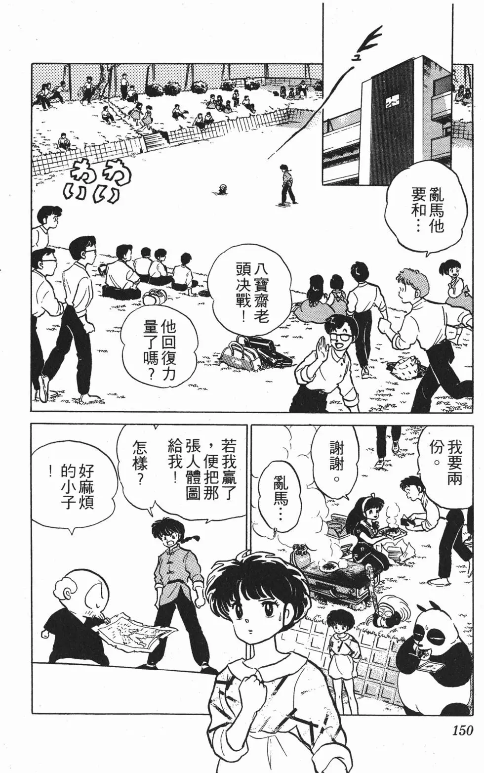 第146页