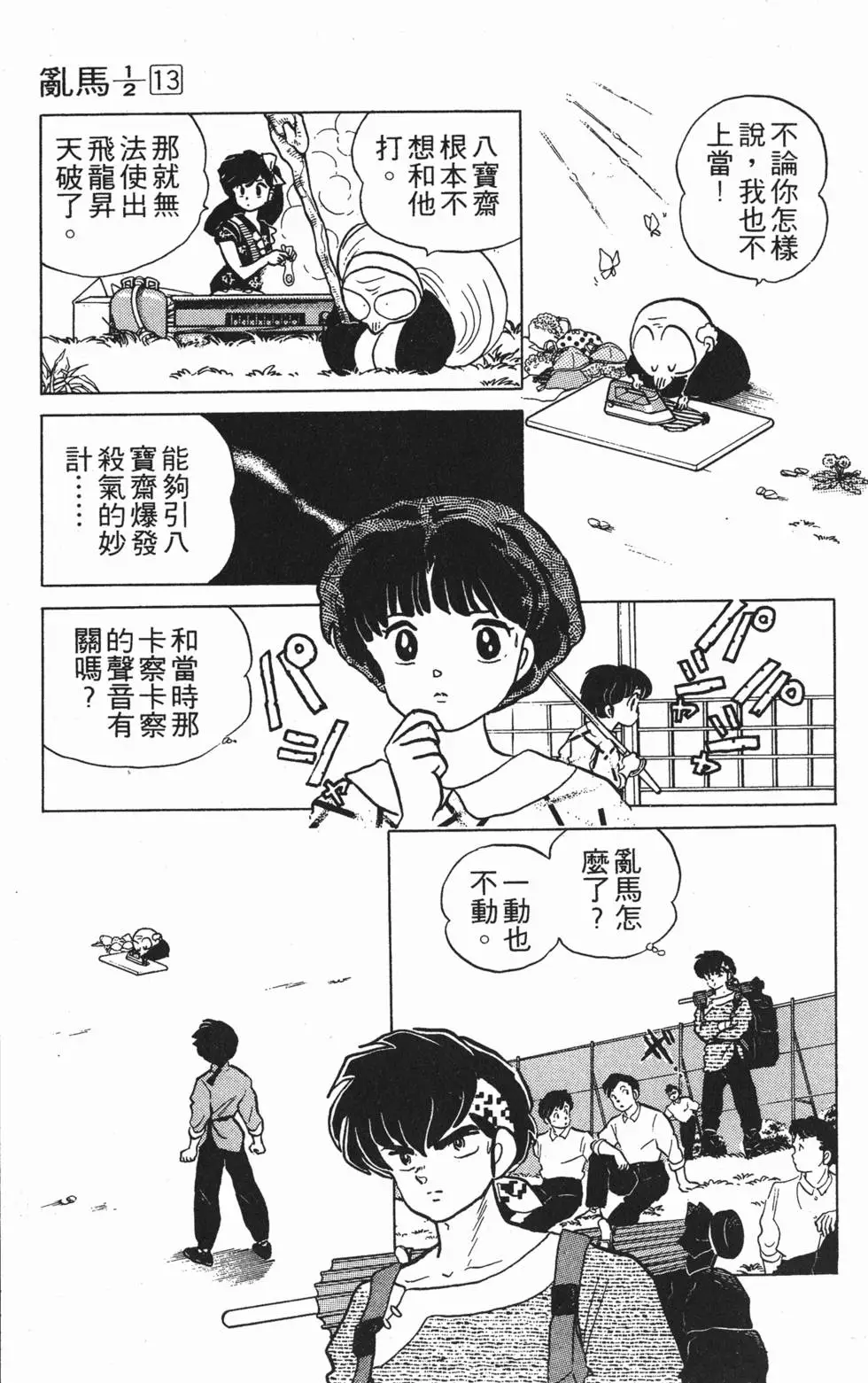 第147页