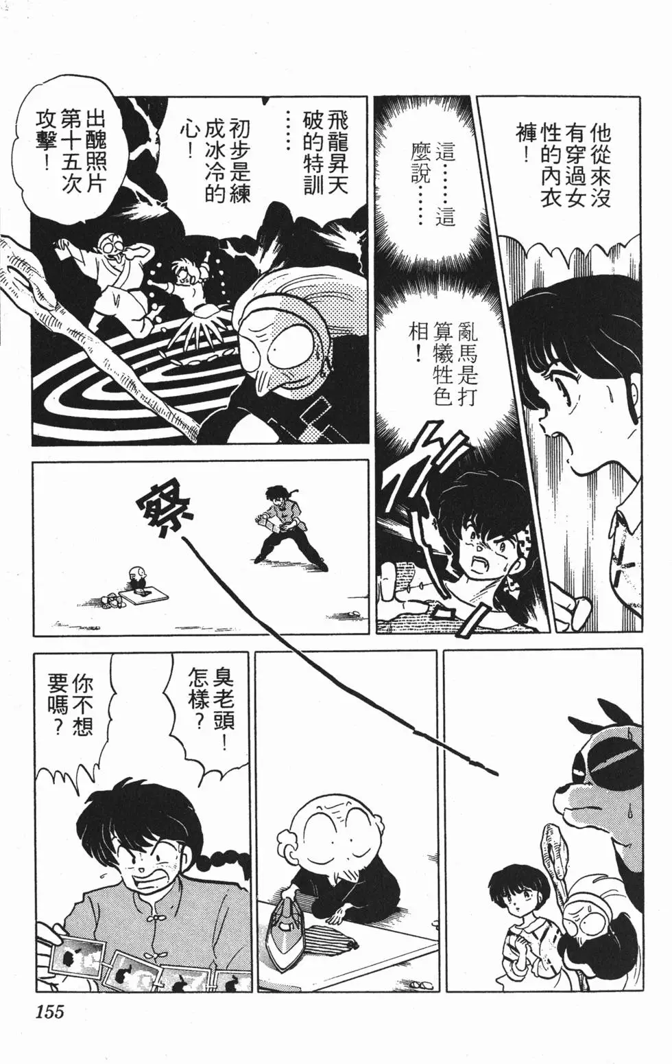 第151页