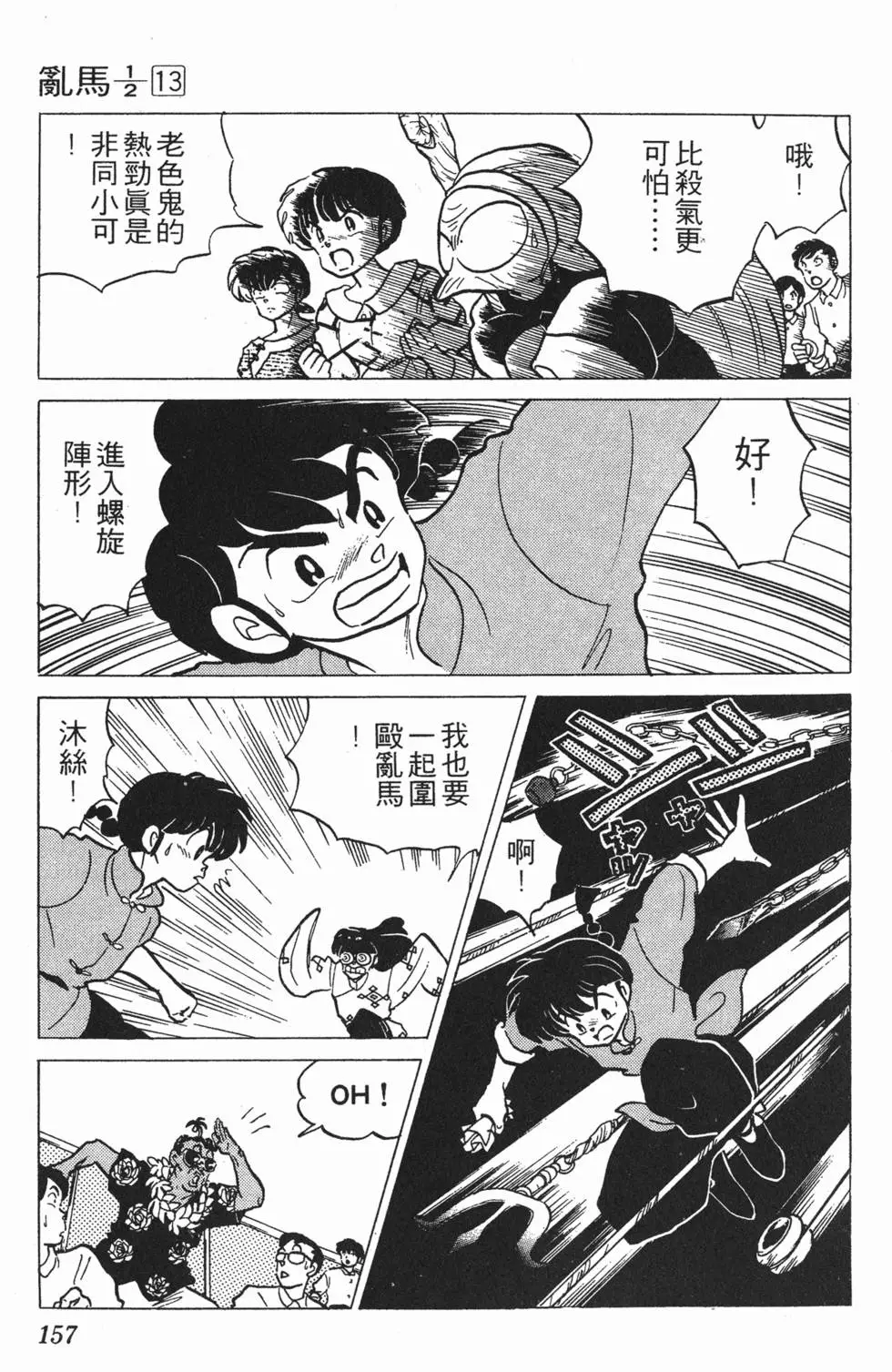 第153页