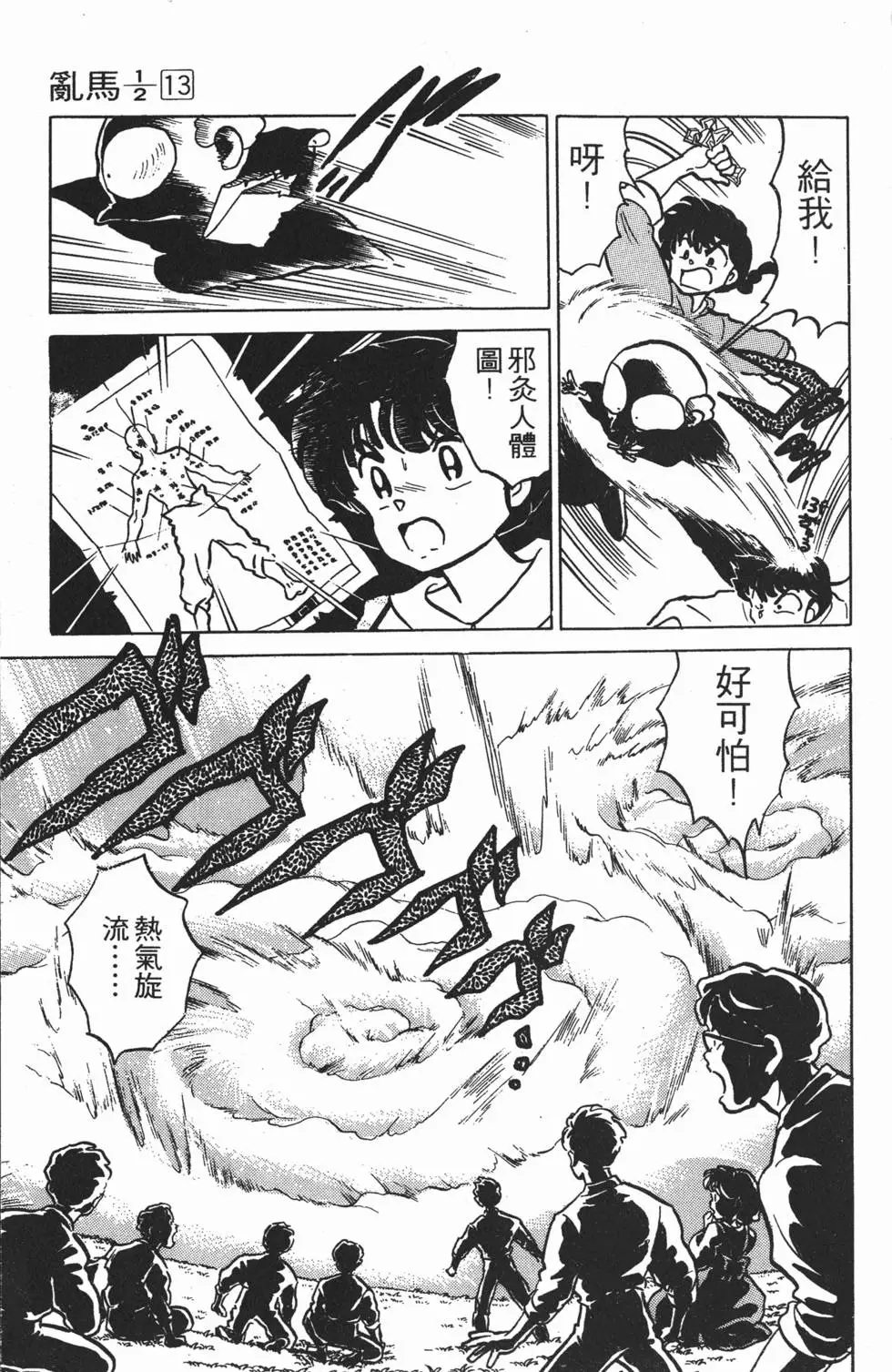 第155页