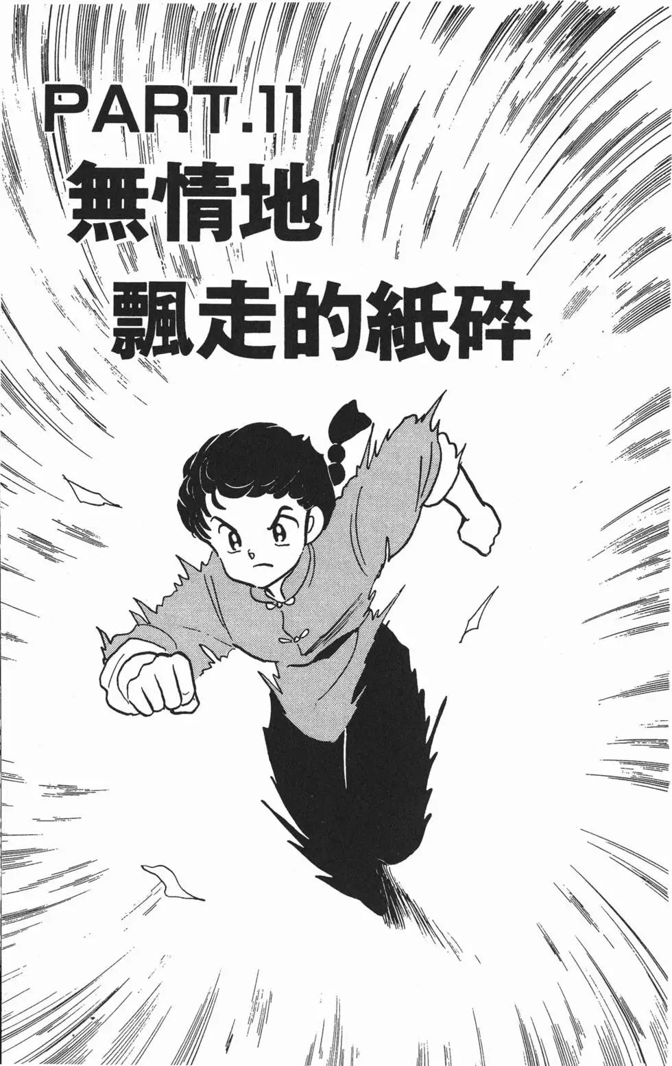 第161页