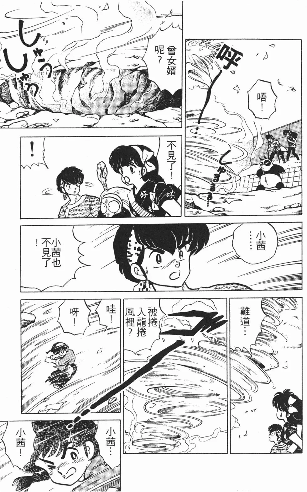第163页