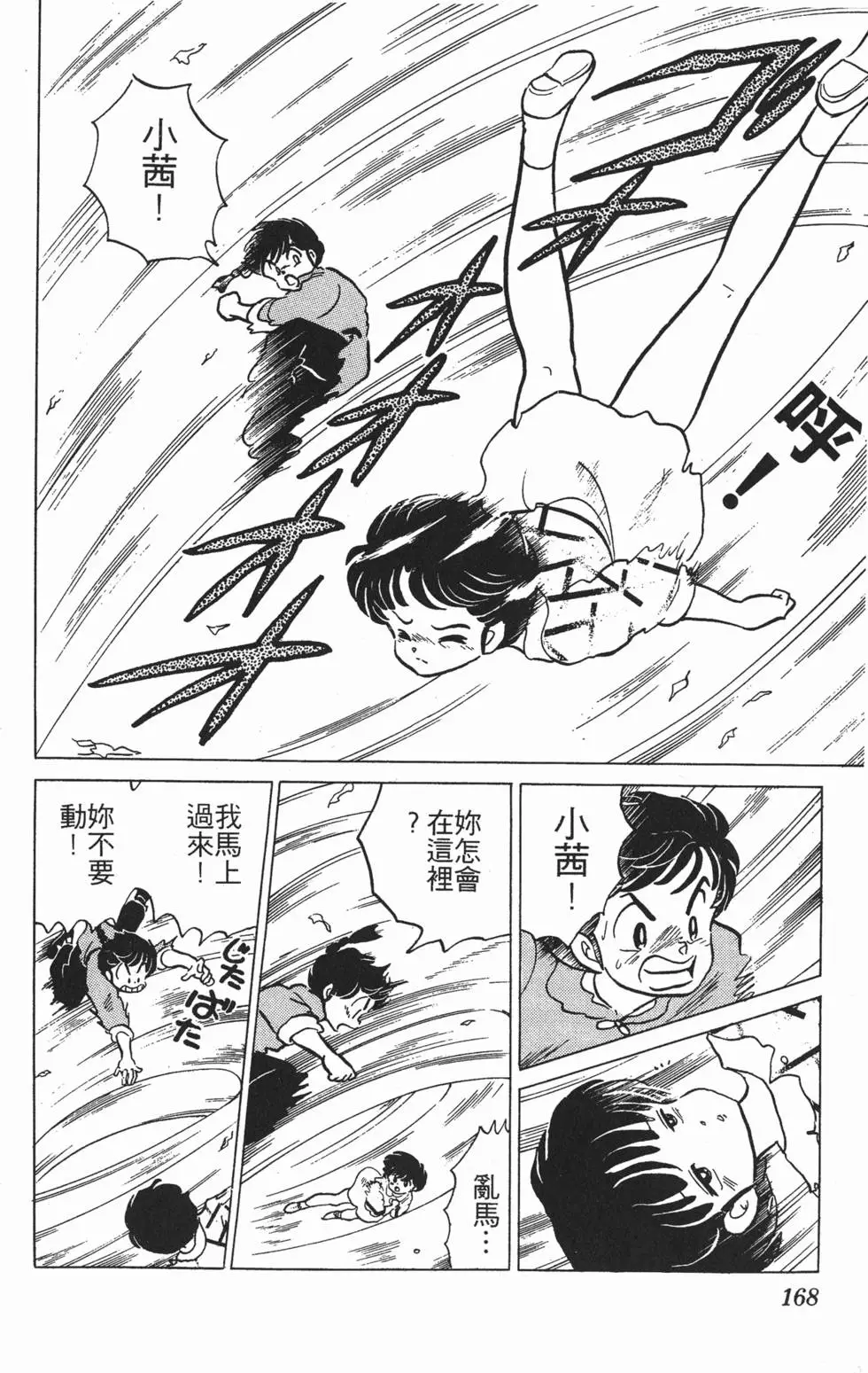 第164页