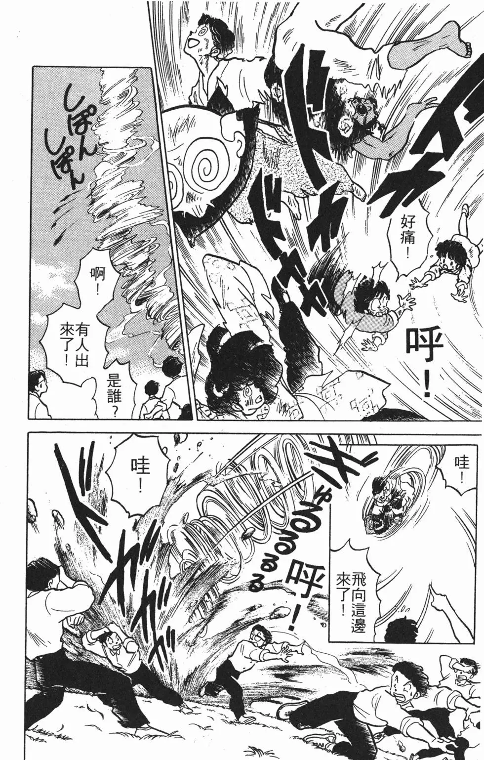 第166页