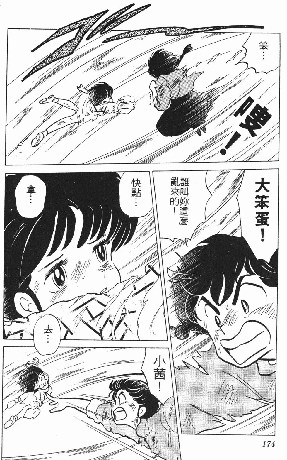 第170页