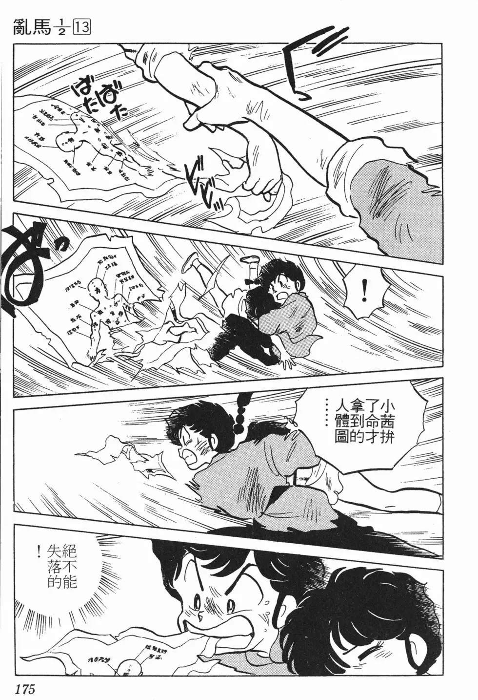 第171页