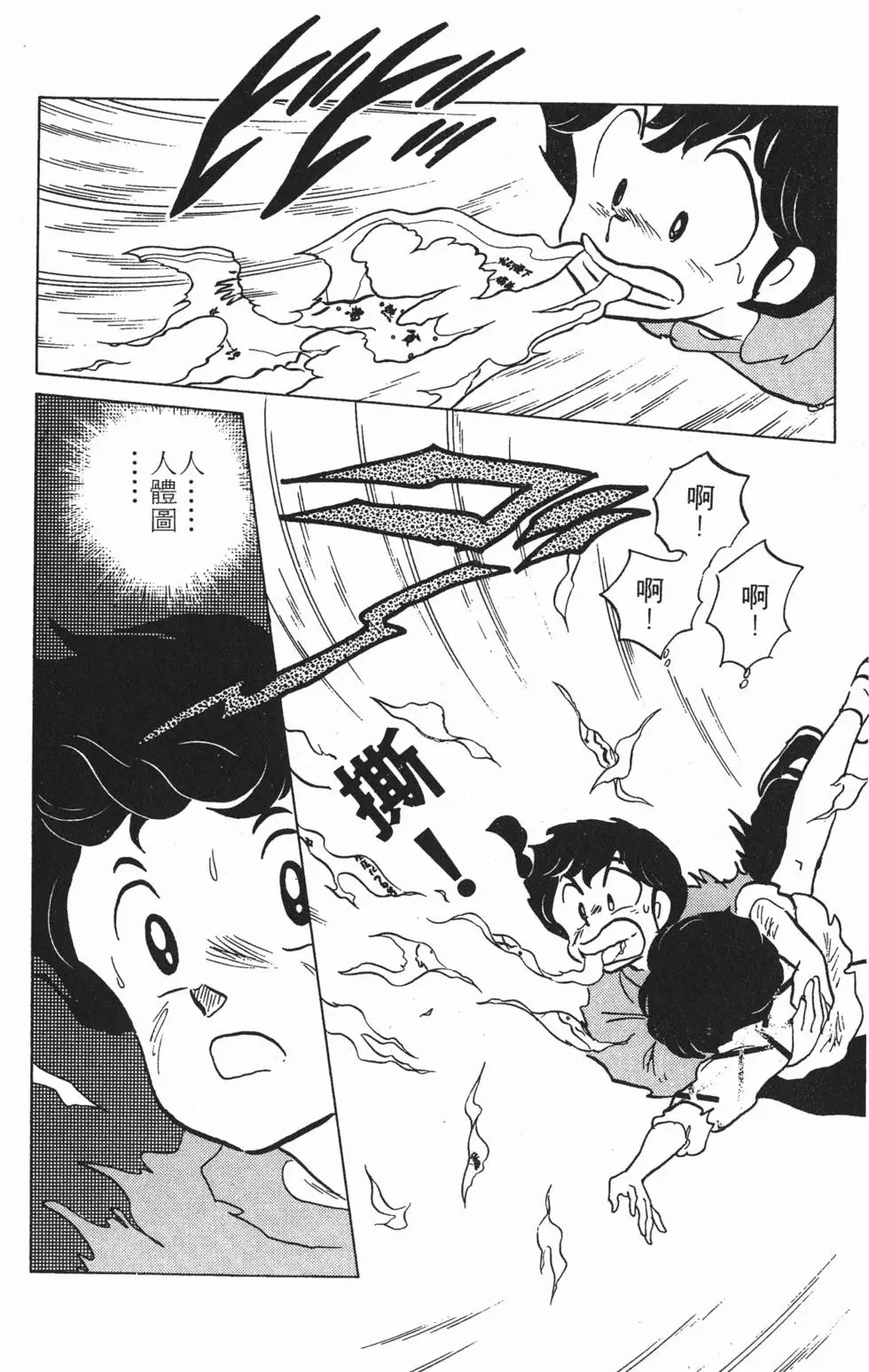 第172页