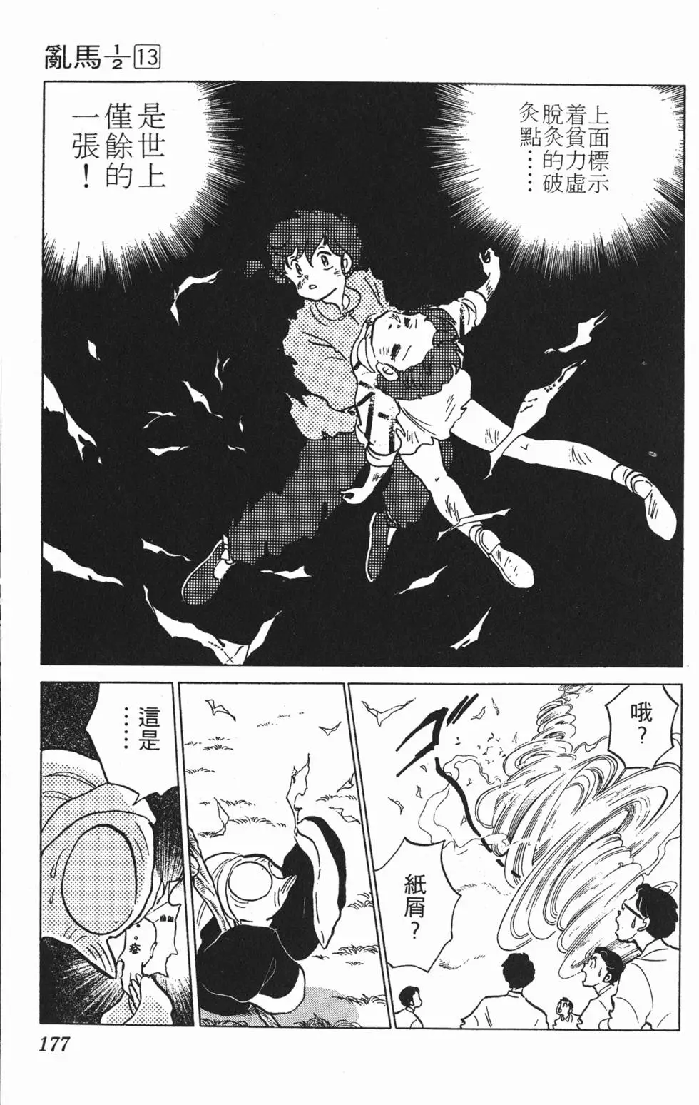 第173页