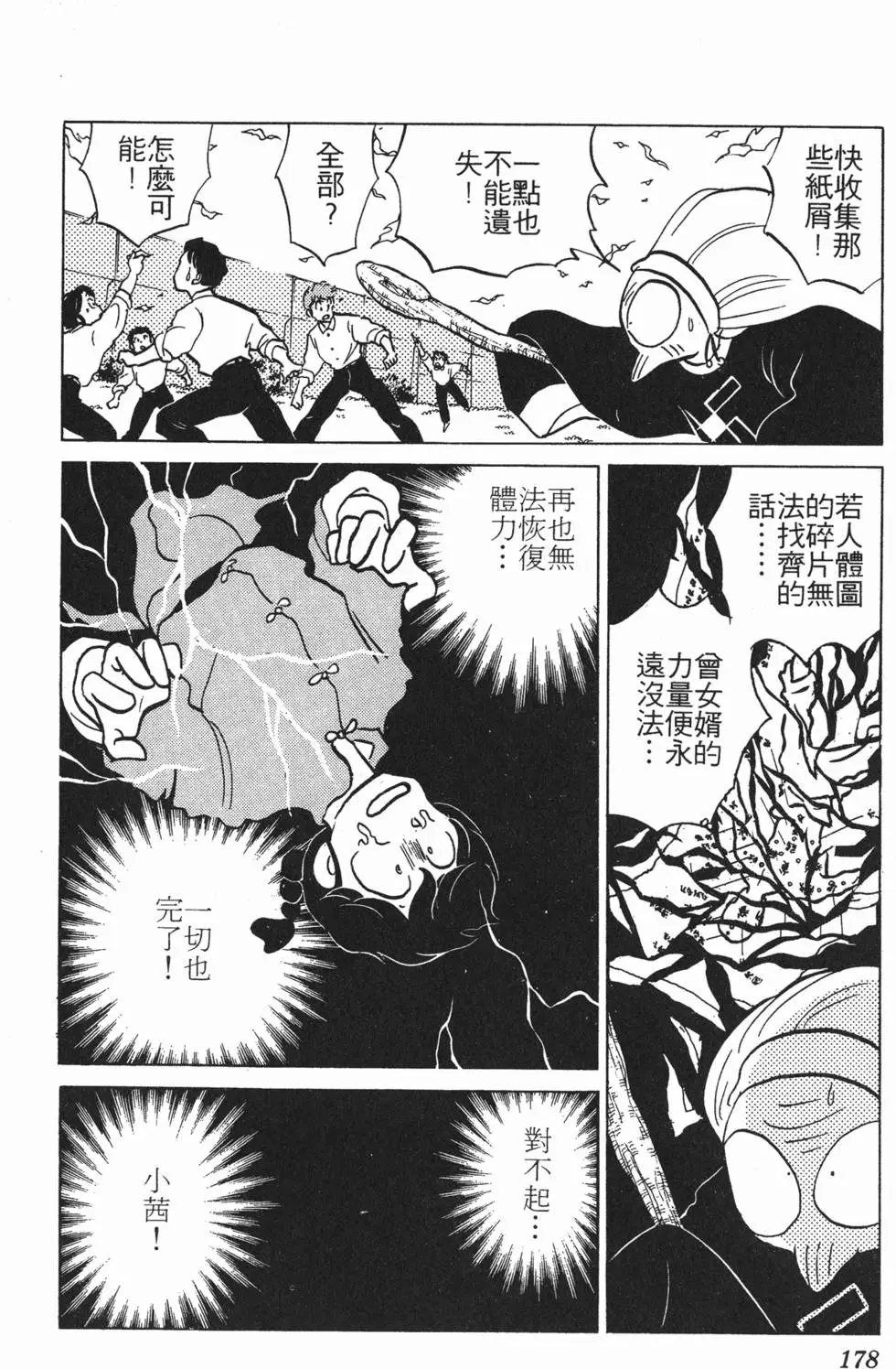 第174页