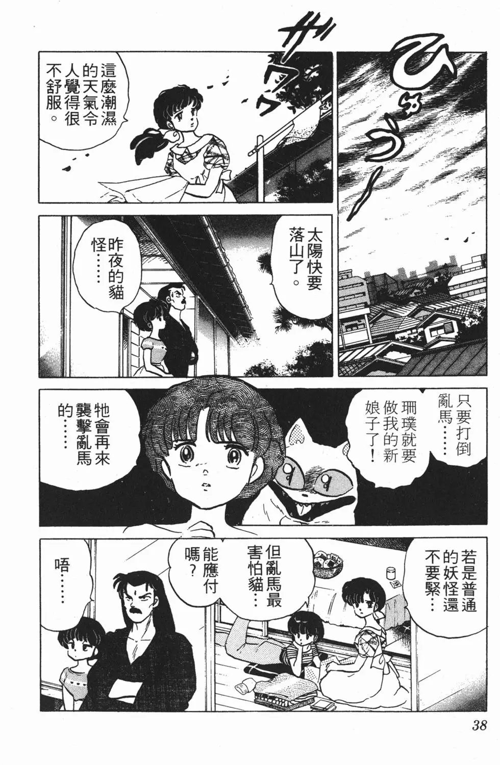 第34页