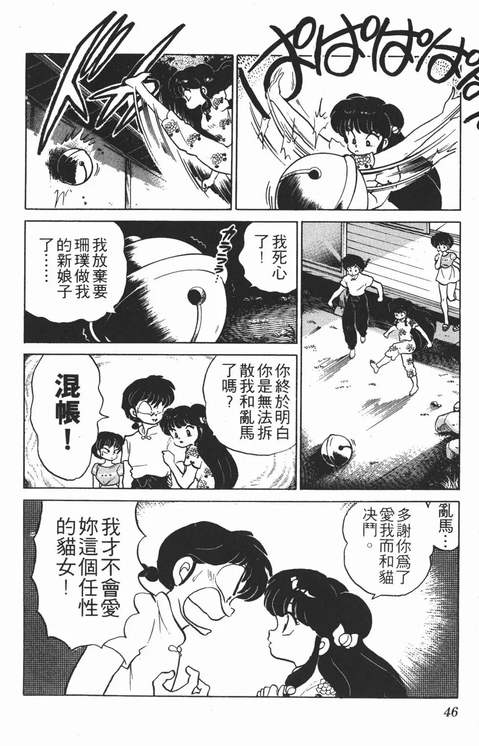 第42页