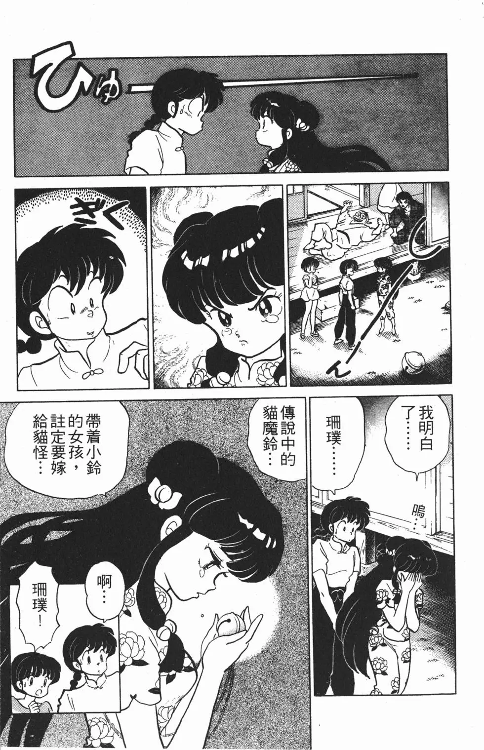 第43页