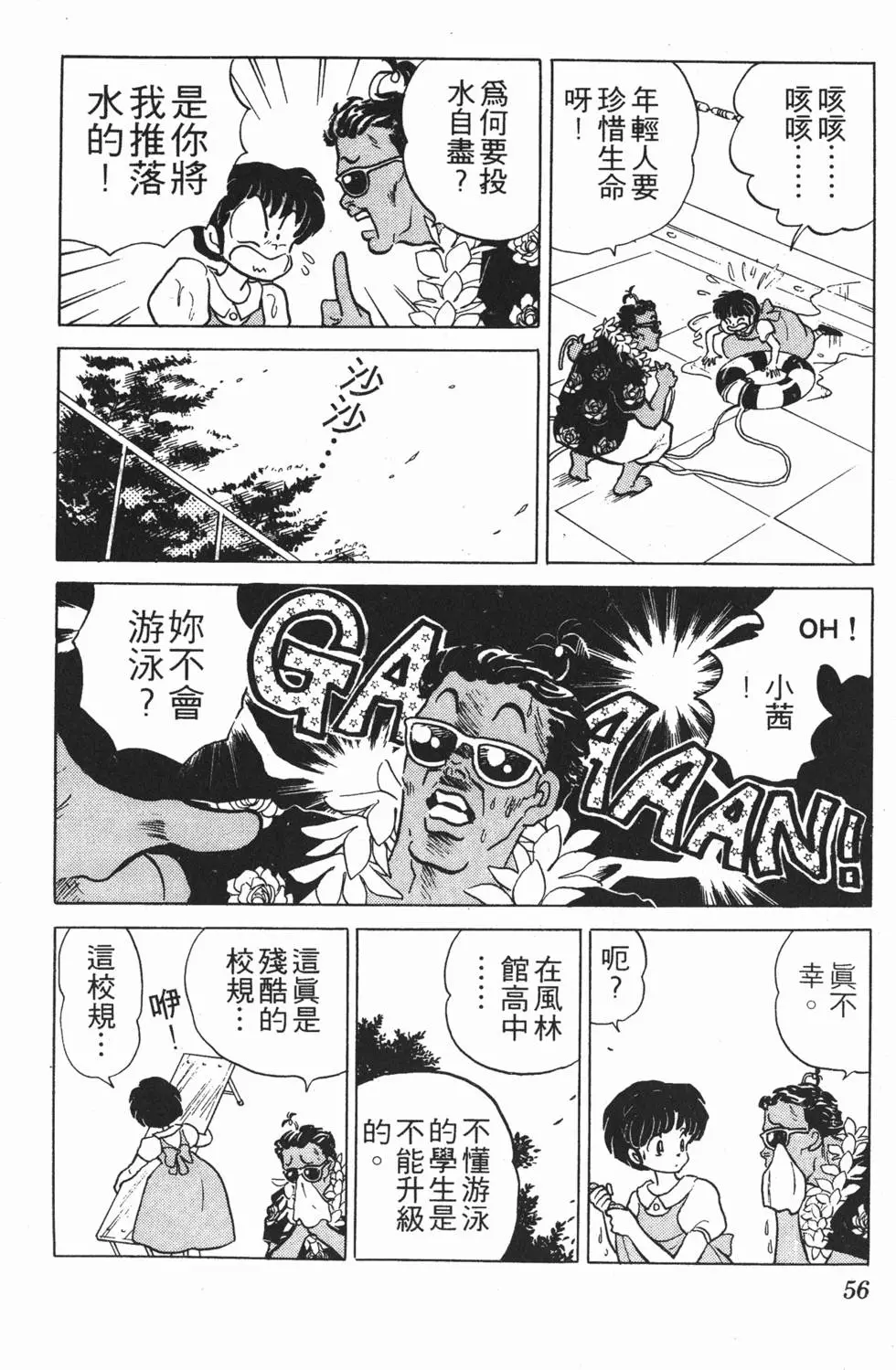 第52页