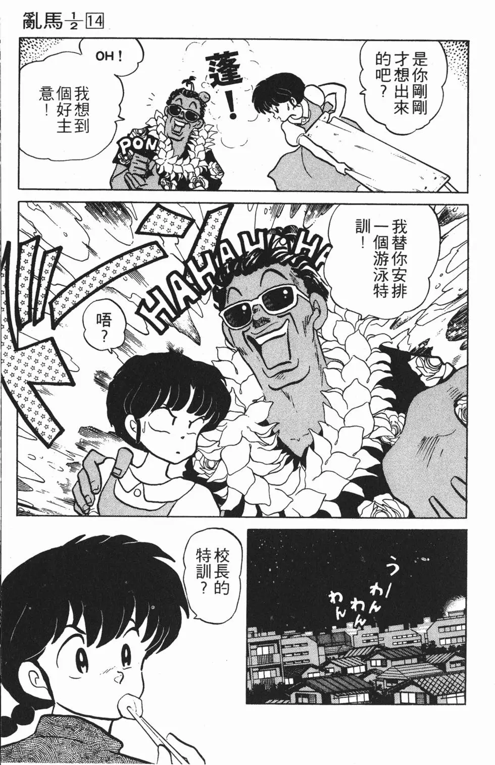 第53页