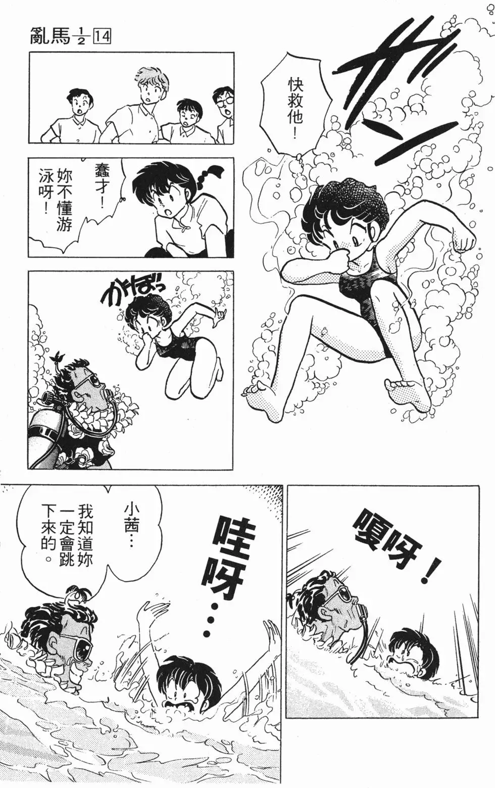 第61页