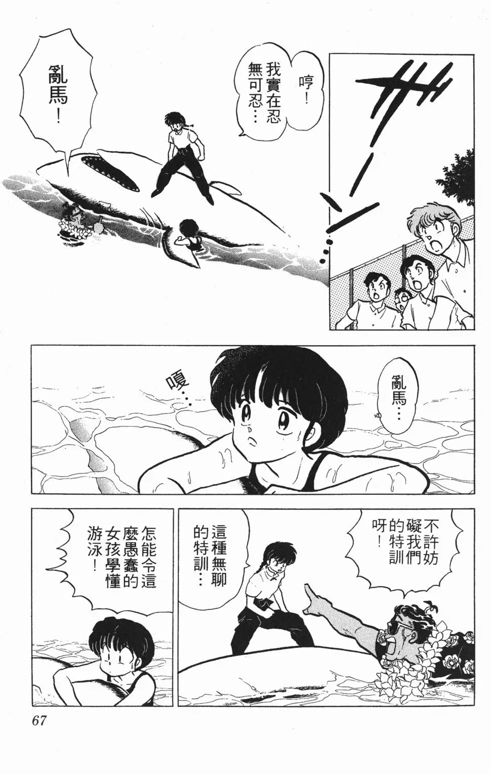 第63页