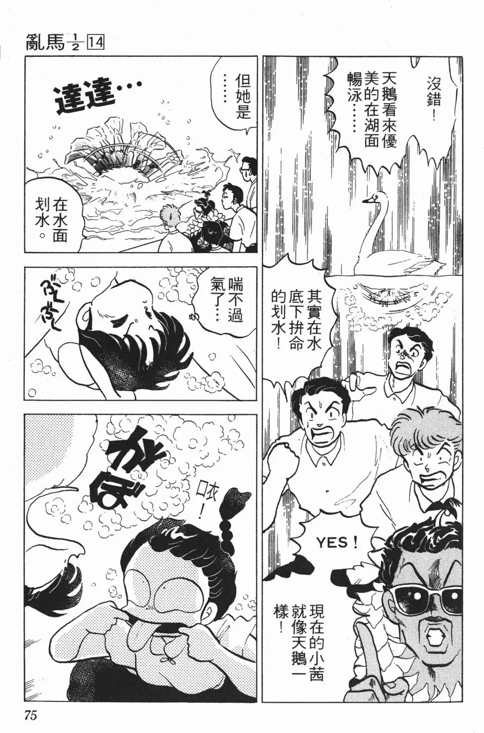 第71页
