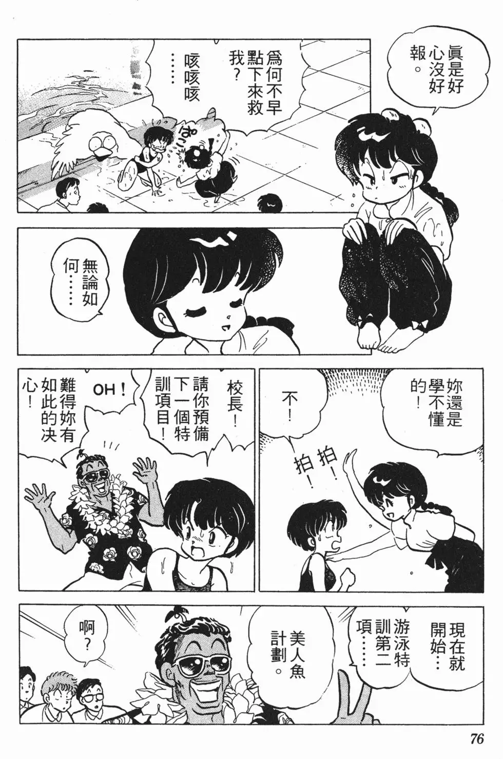 第72页