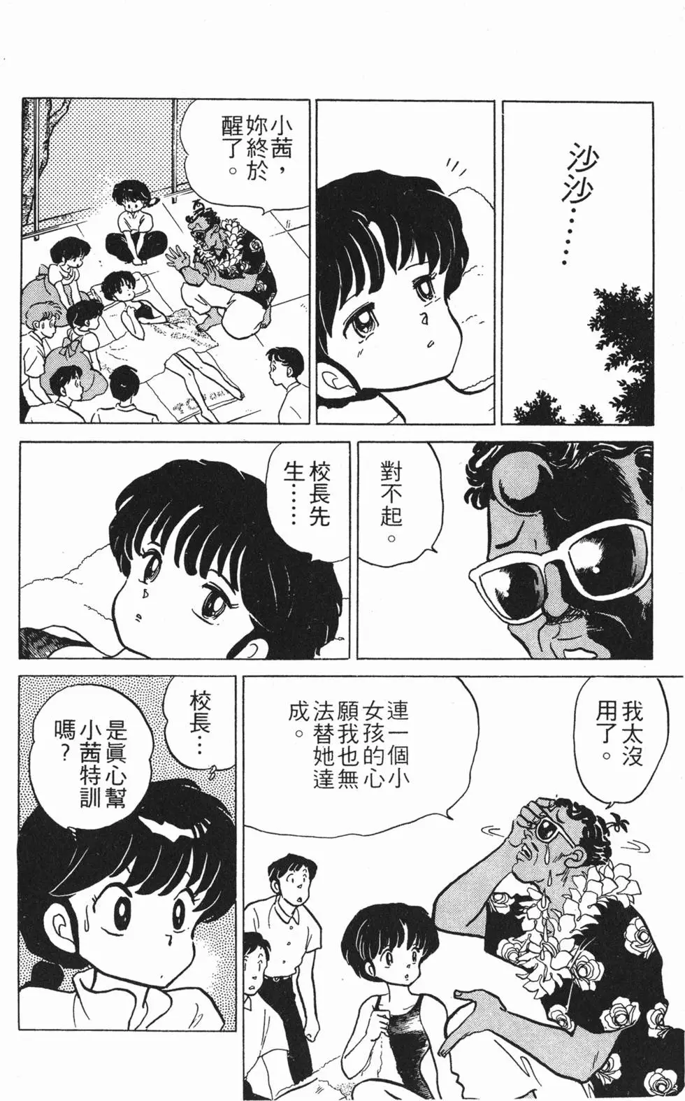 第76页
