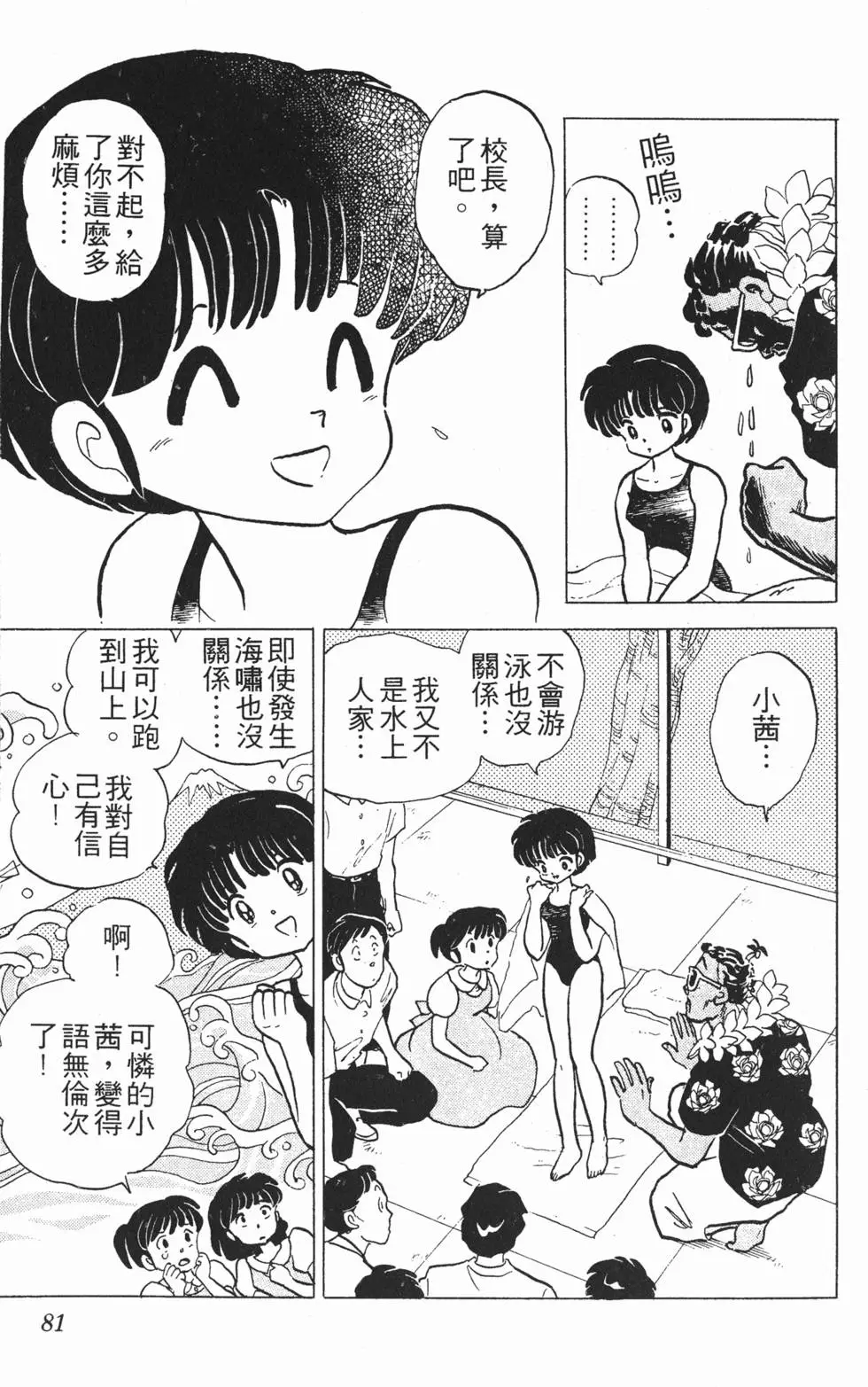 第77页