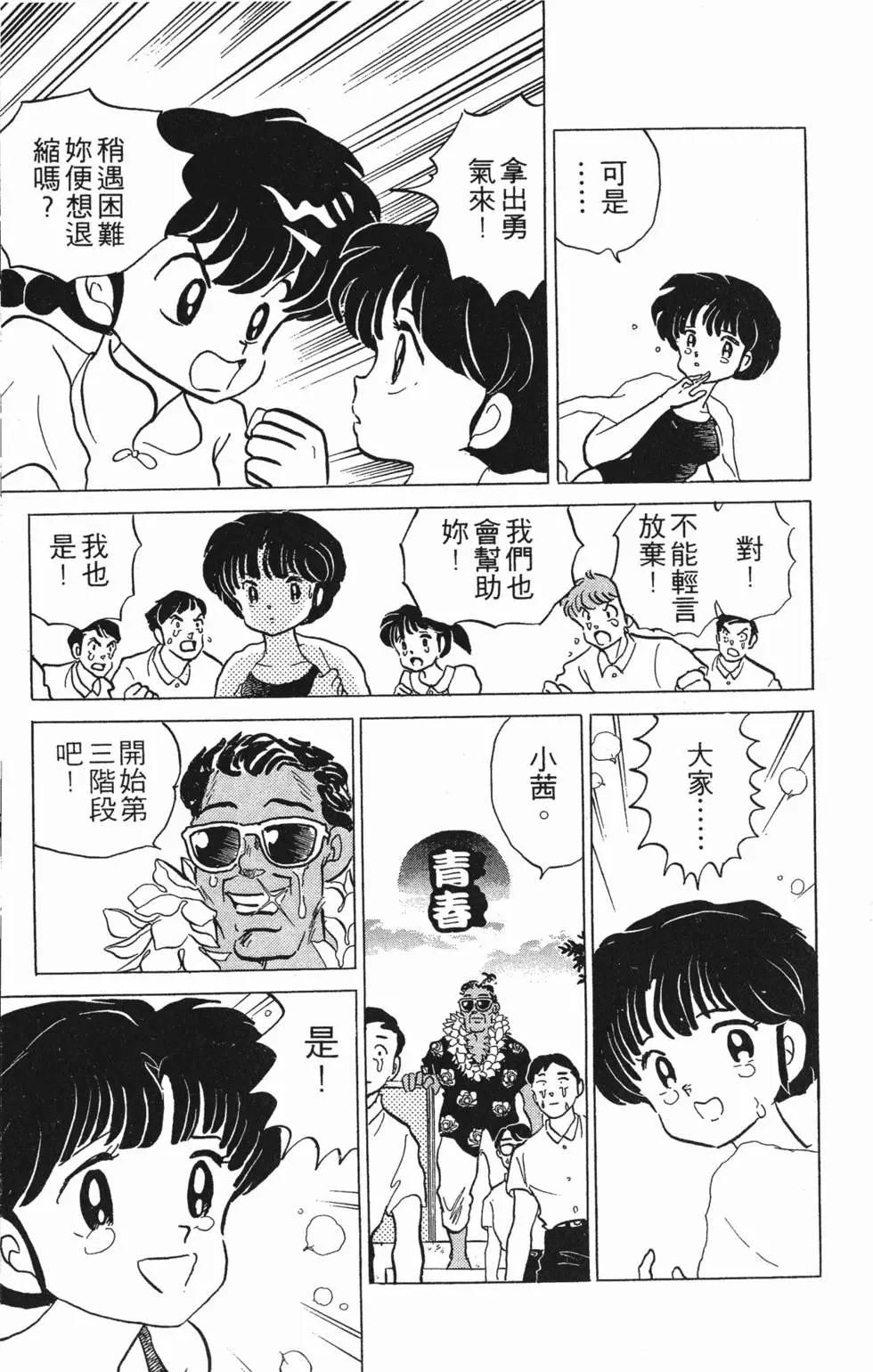第79页