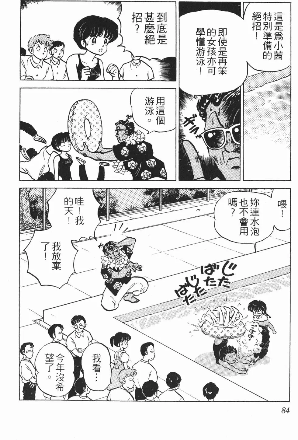 第80页