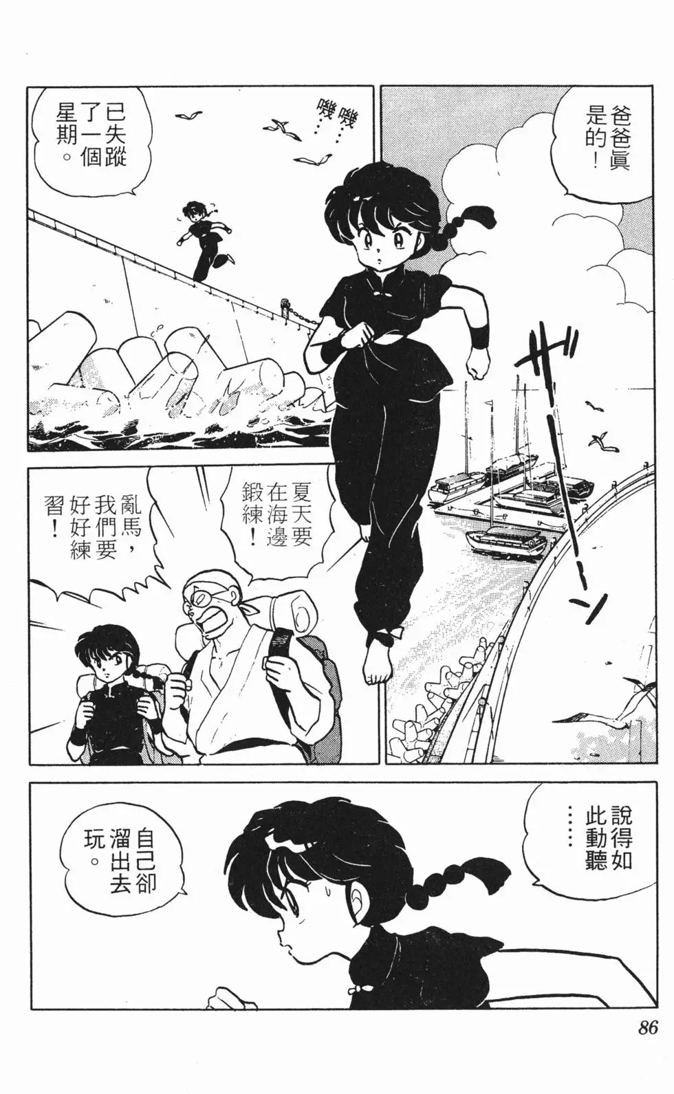第82页