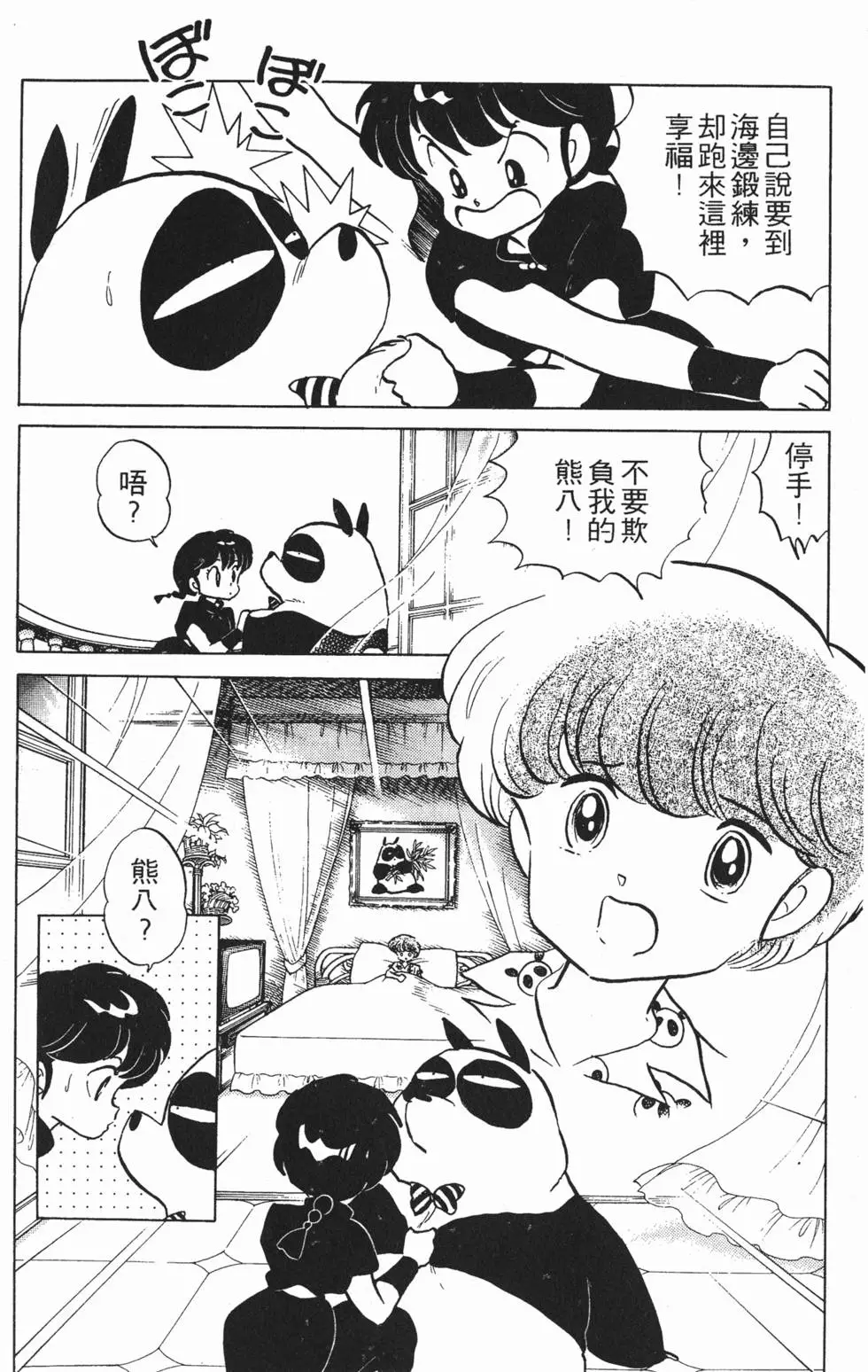 第84页