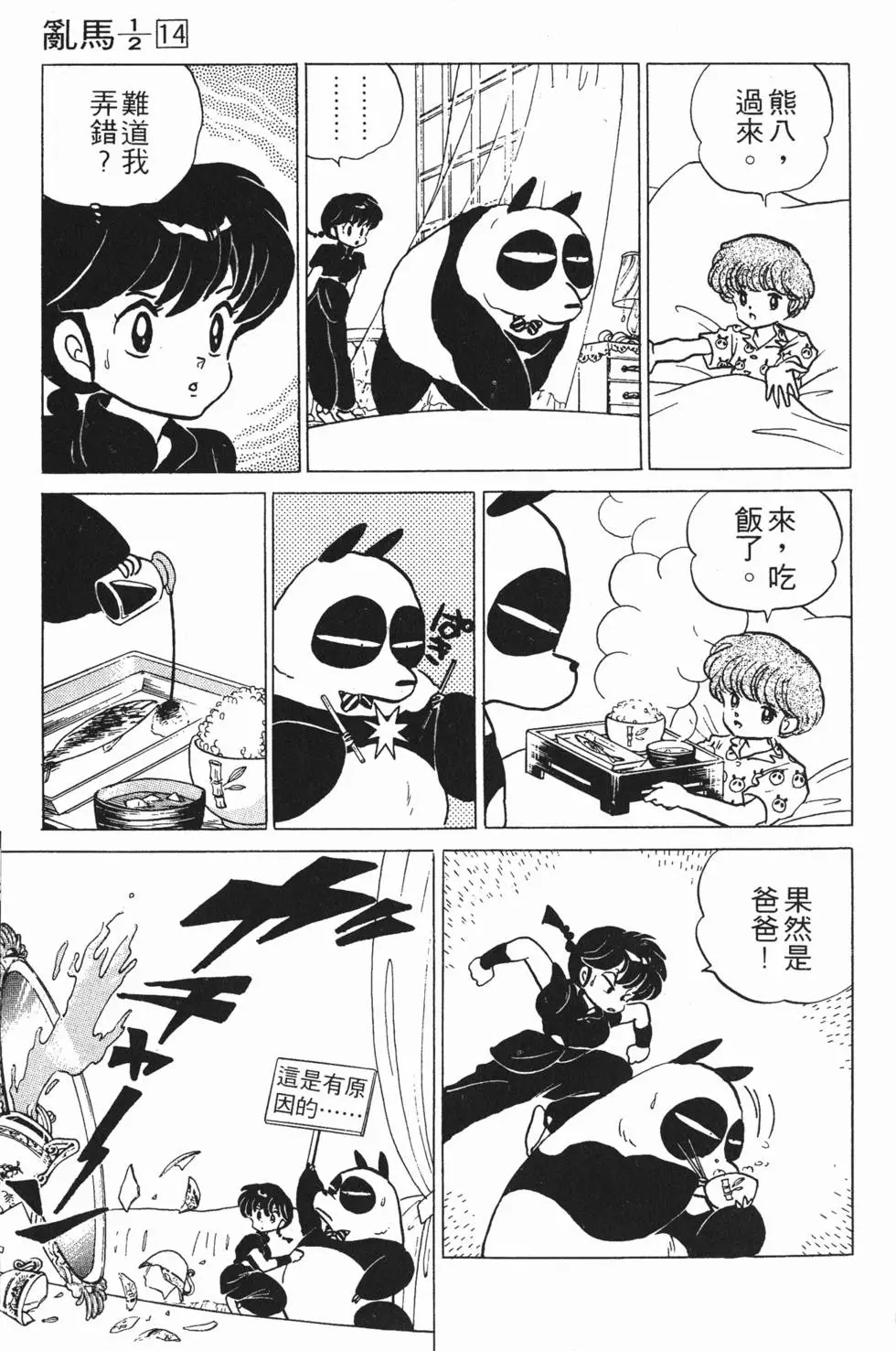 第85页