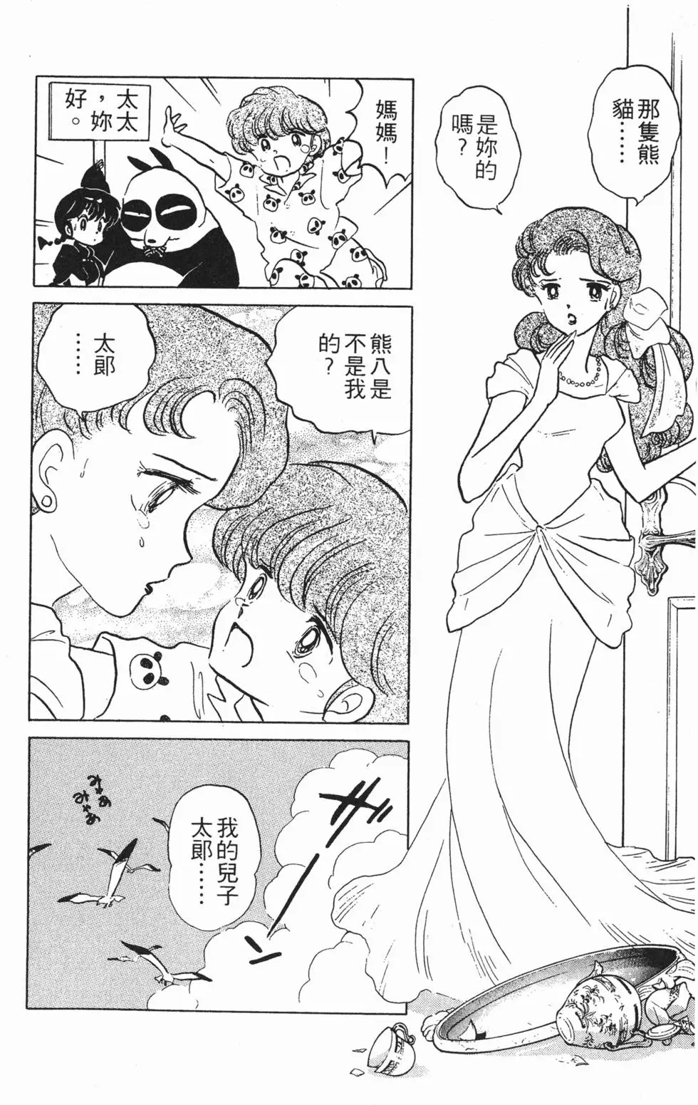 第86页