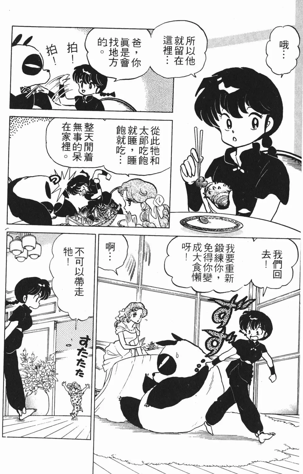 第88页