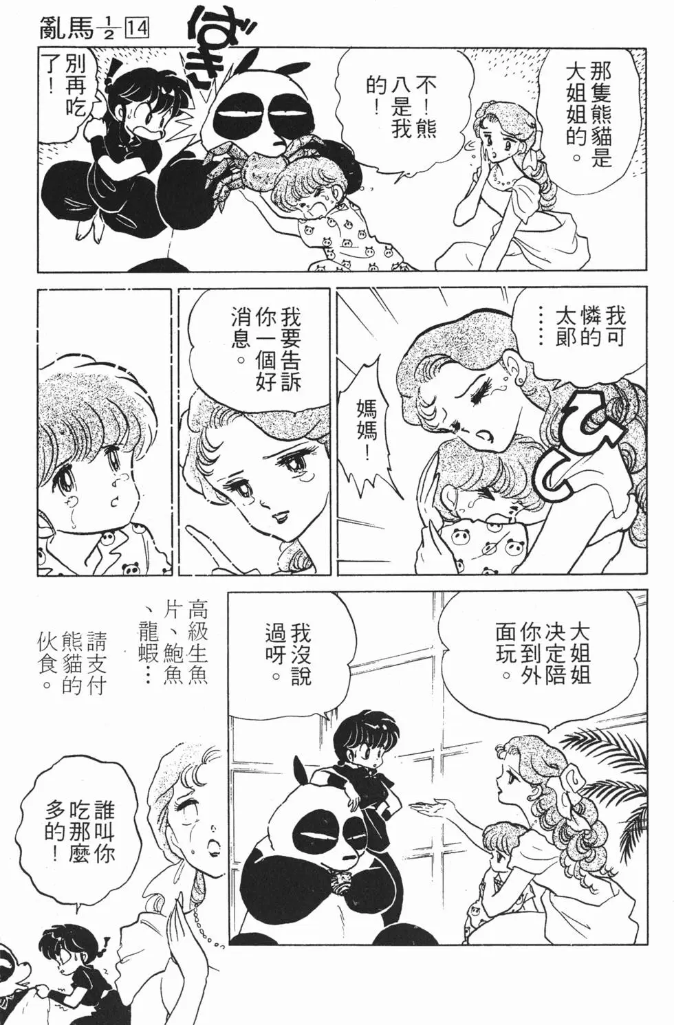 第89页