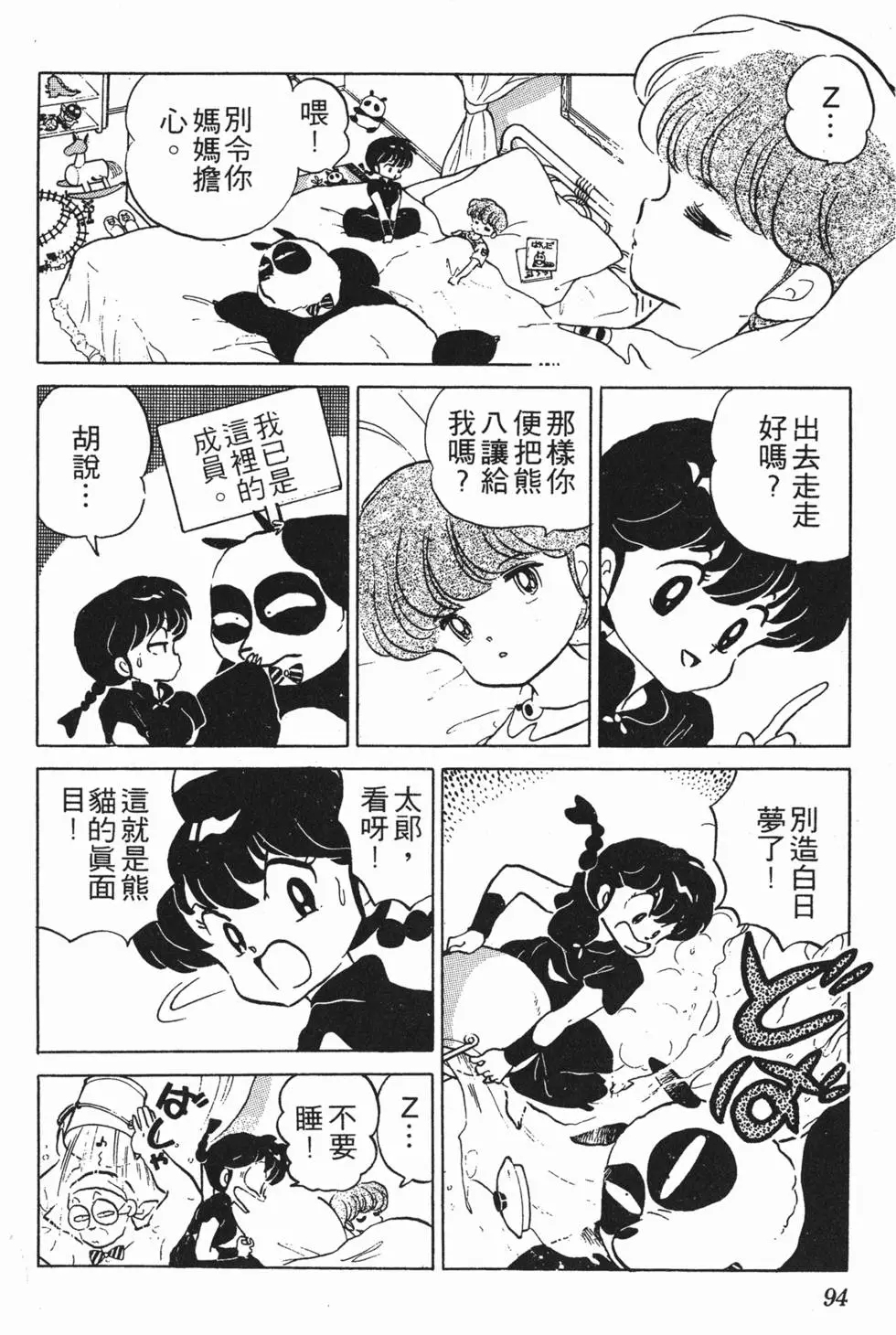 第90页