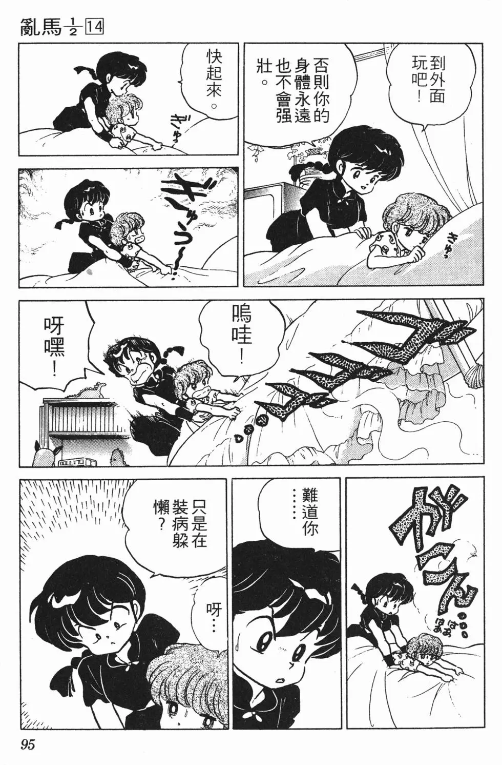 第91页