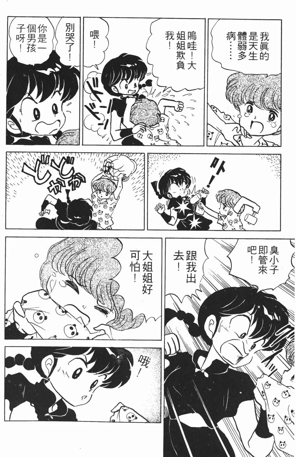第92页