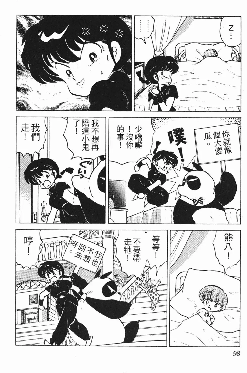第94页