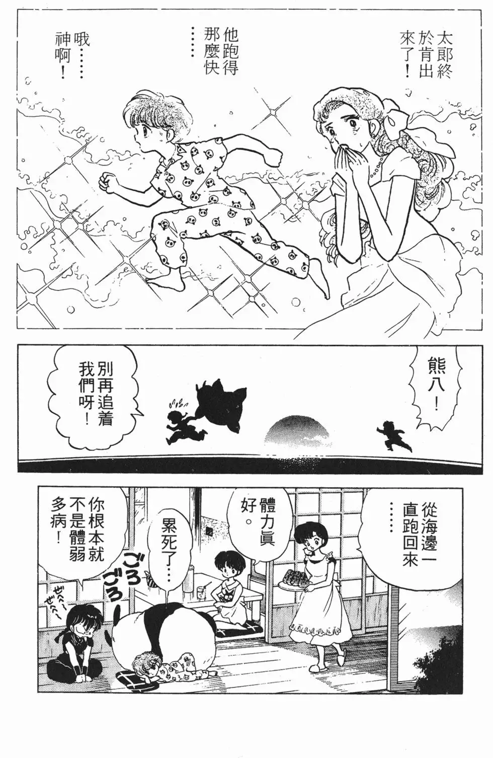 第96页