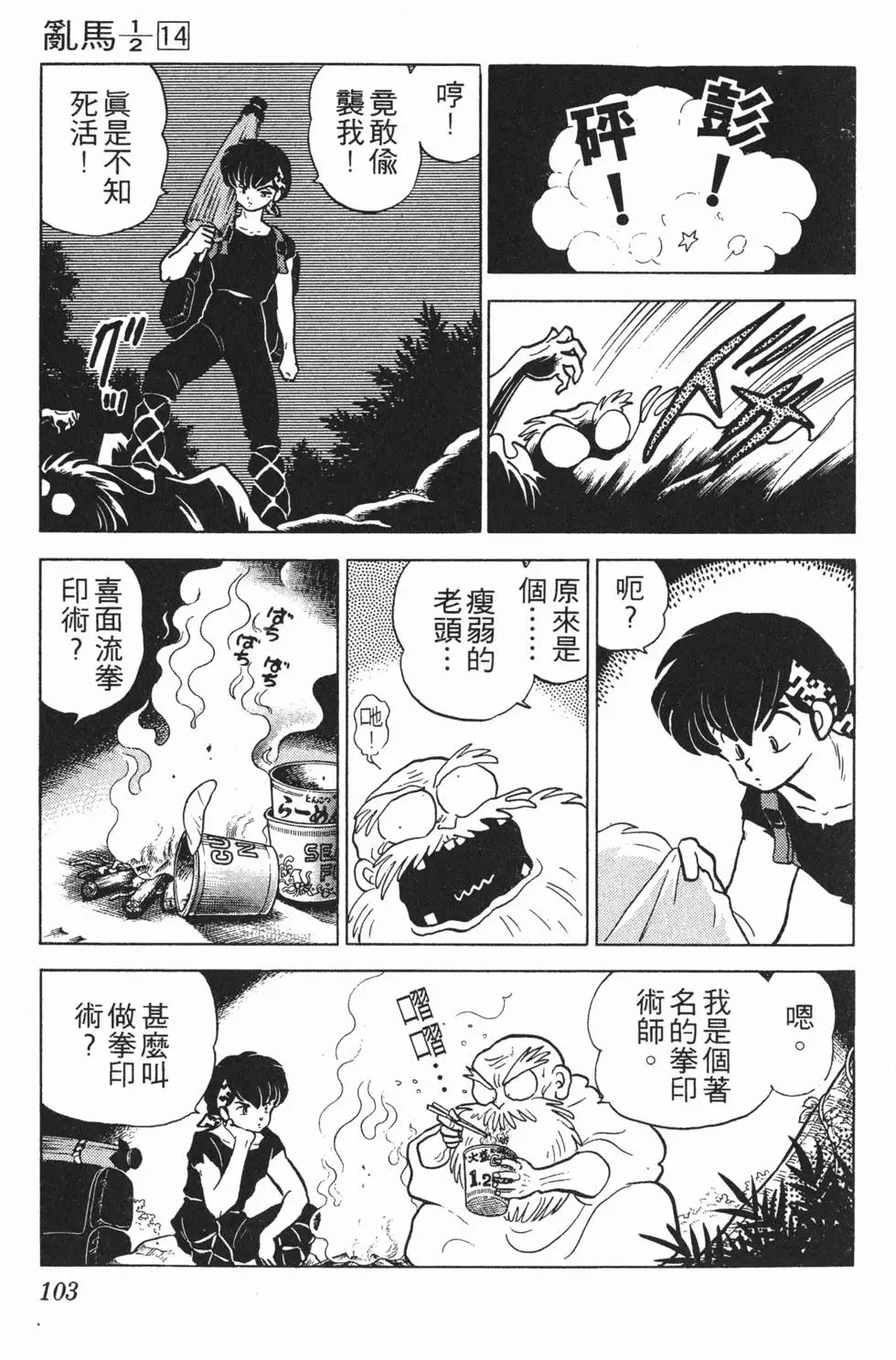 第99页
