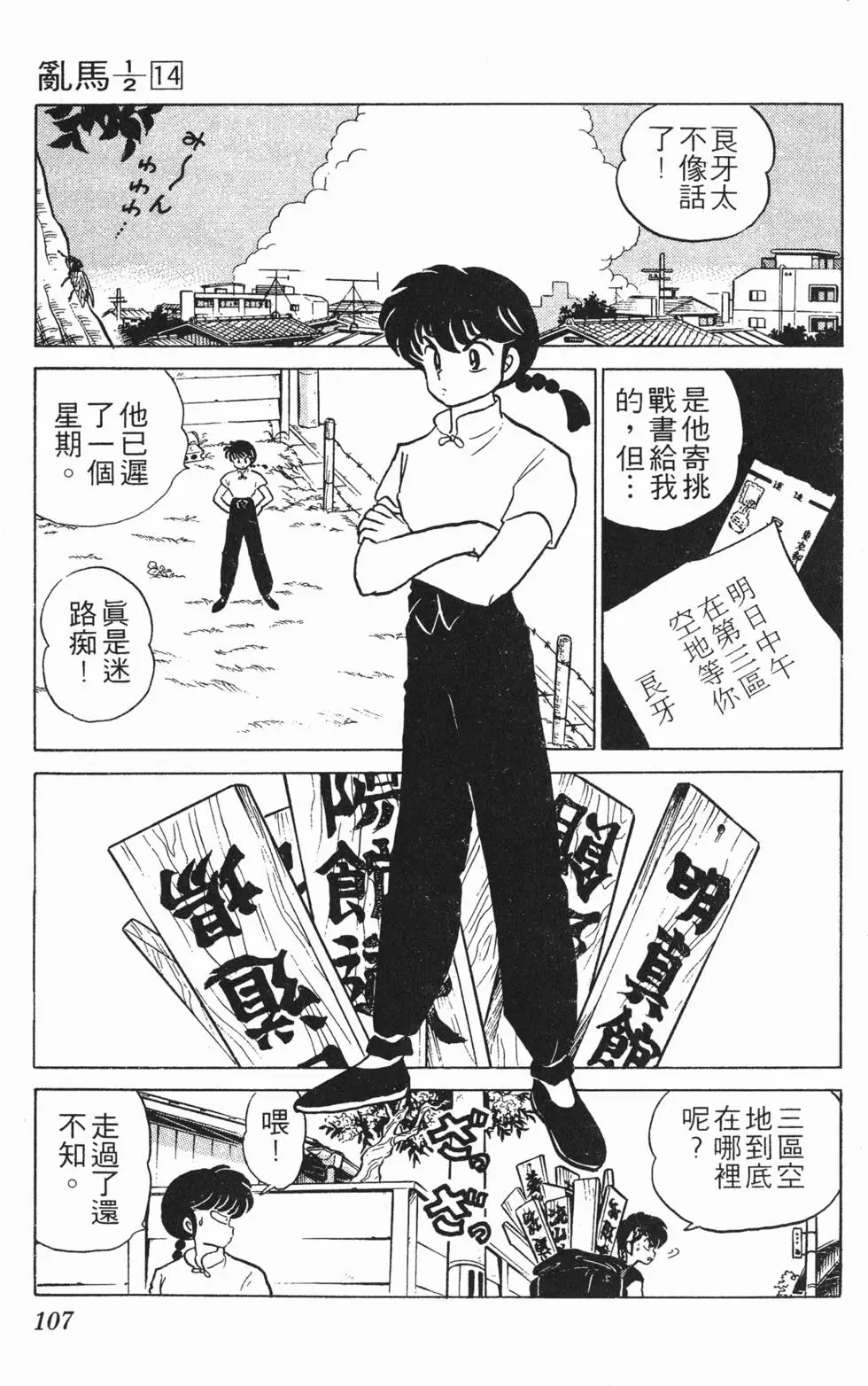 第103页