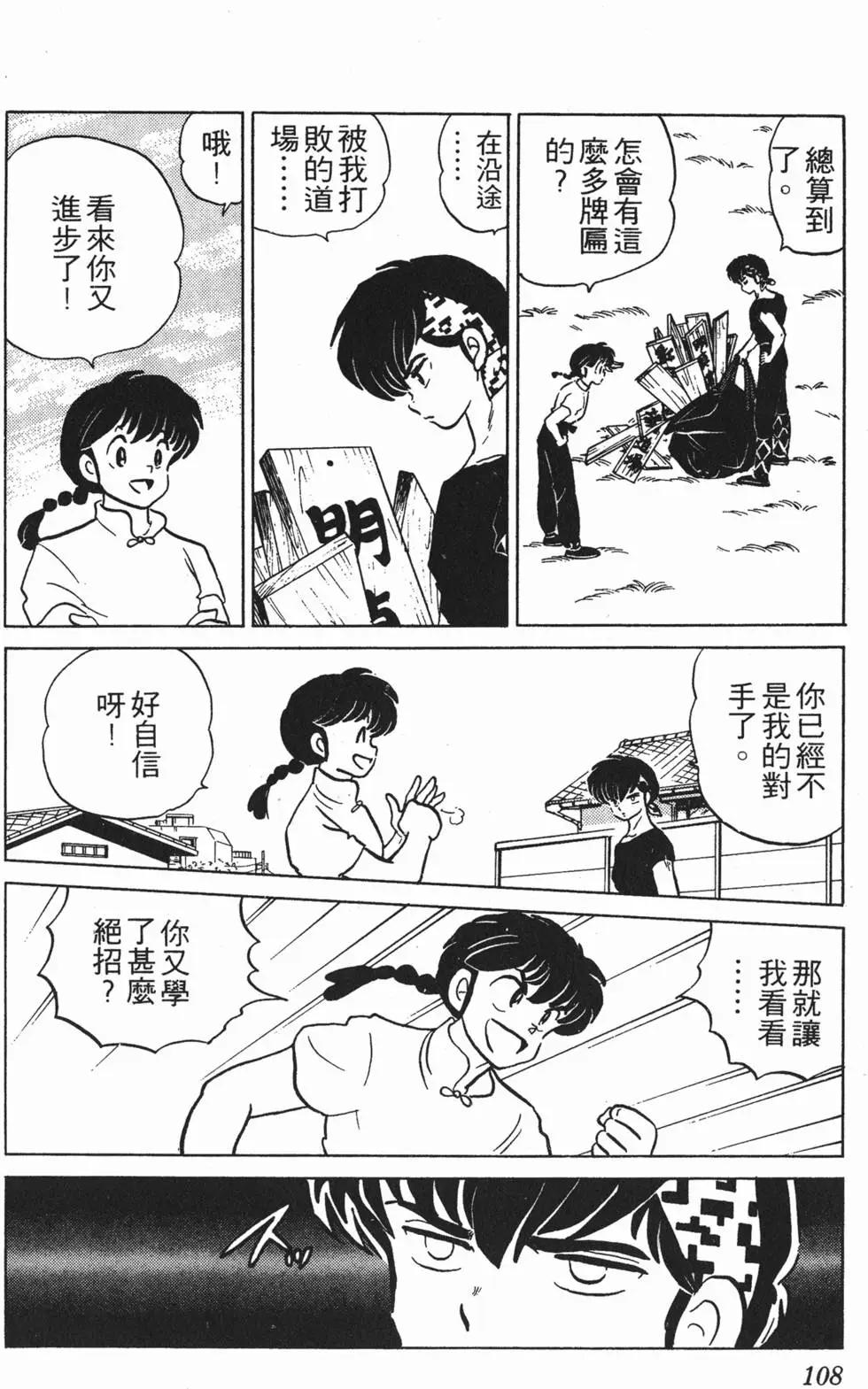第104页